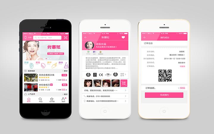 微信小程序开发