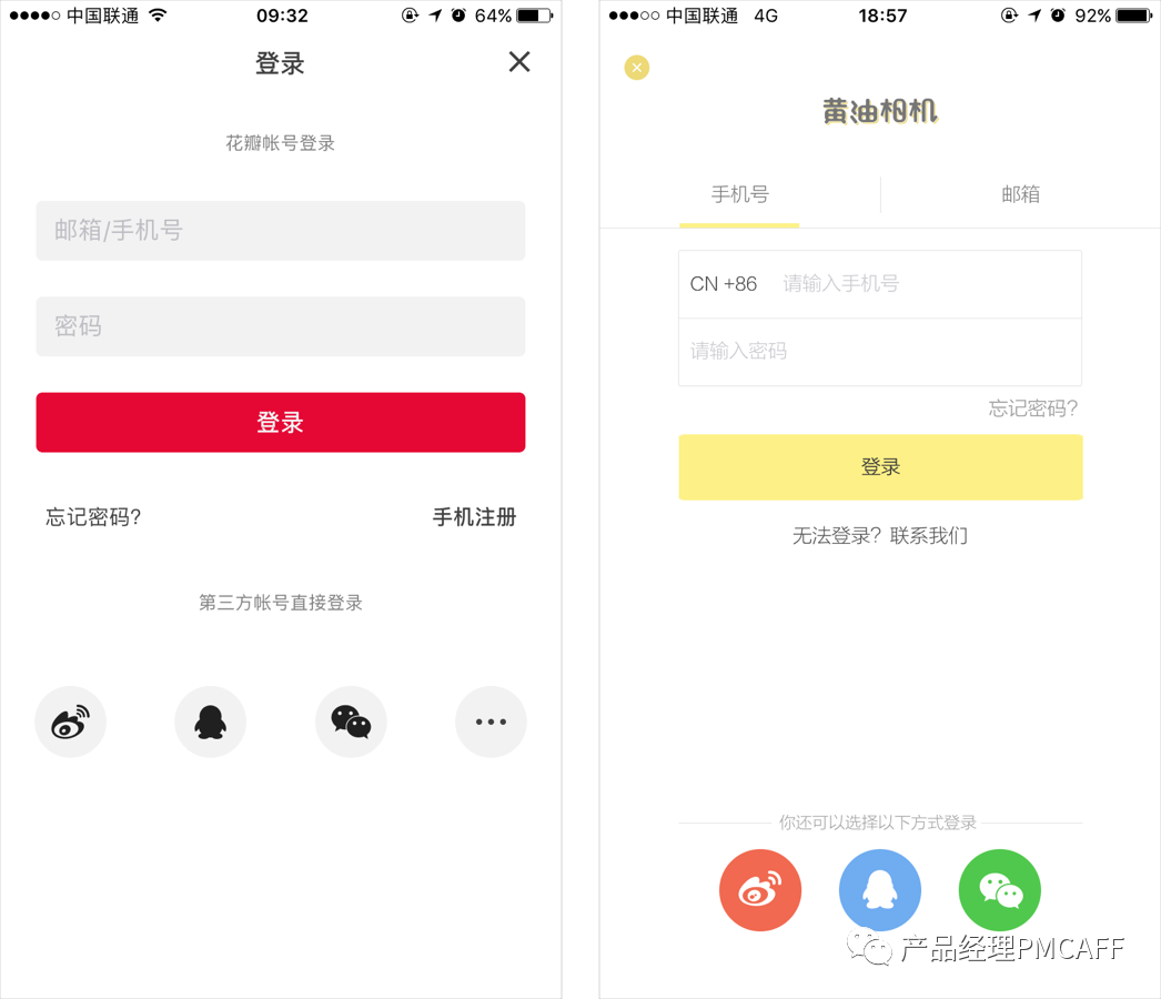 做个app的费用大概多少，带你了解app开发所经历的项目流程（上集）