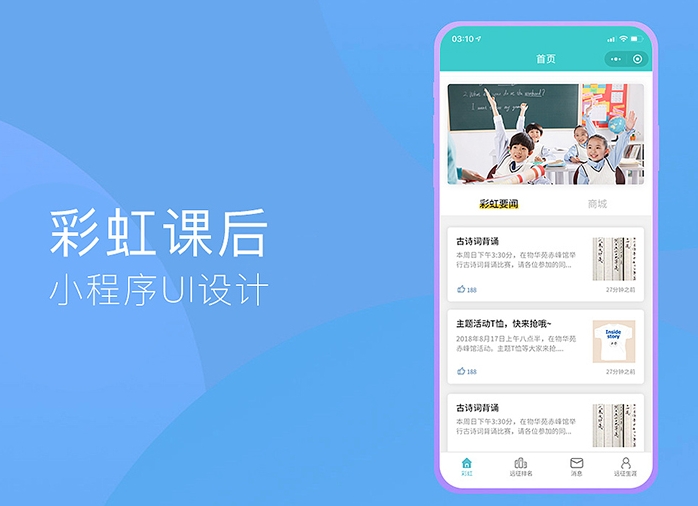 直播小程序开发